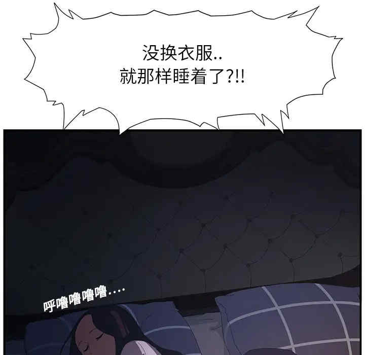 韩国漫画继母韩漫_继母-第3话在线免费阅读-韩国漫画-第14张图片