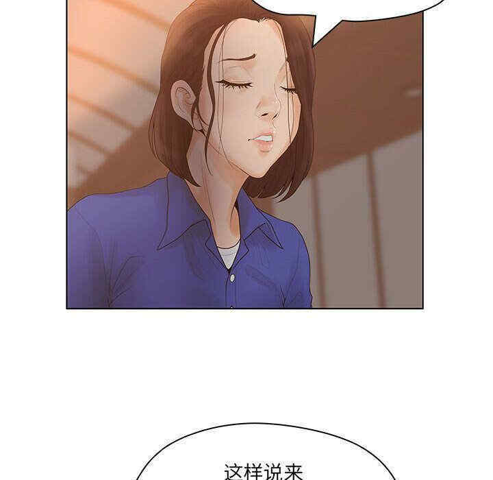 韩国漫画诬告韩漫_诬告-第9话在线免费阅读-韩国漫画-第80张图片