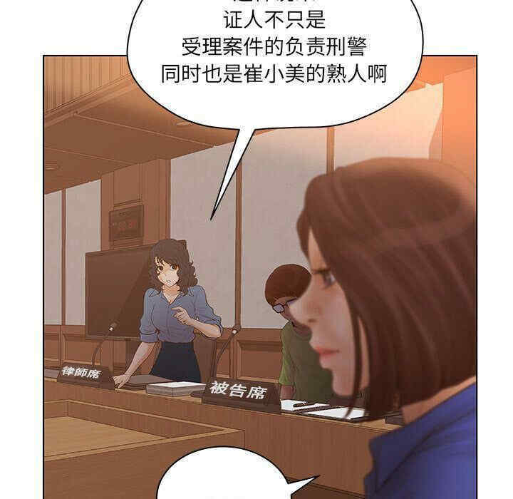 韩国漫画诬告韩漫_诬告-第9话在线免费阅读-韩国漫画-第81张图片