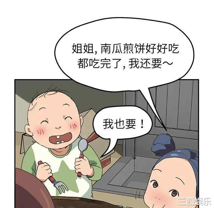 韩国漫画继母韩漫_继母-第49话在线免费阅读-韩国漫画-第124张图片