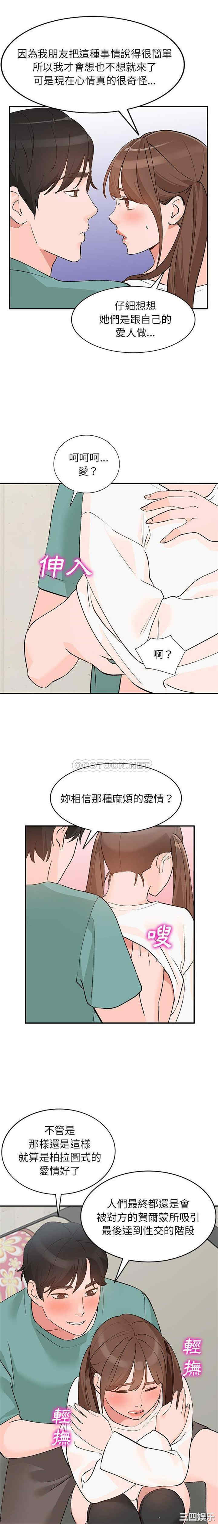 韩国漫画小镇上的女人们/她们的小秘密韩漫_小镇上的女人们/她们的小秘密-第16话在线免费阅读-韩国漫画-第1张图片