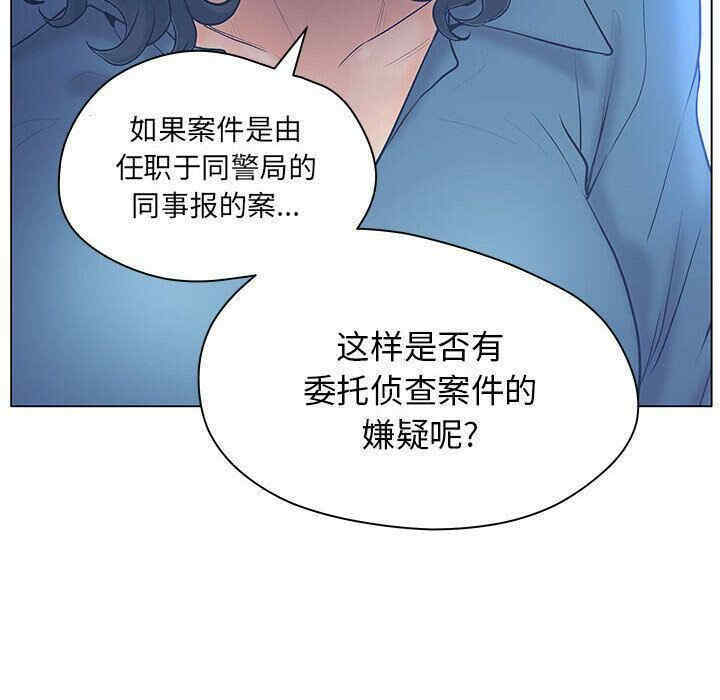 韩国漫画诬告韩漫_诬告-第9话在线免费阅读-韩国漫画-第84张图片