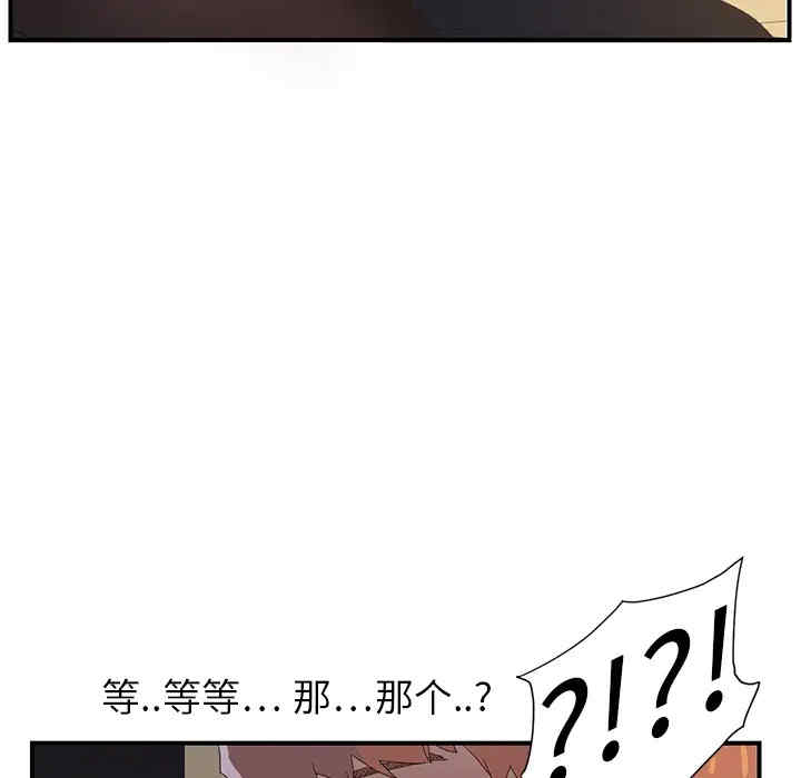 韩国漫画继母韩漫_继母-第3话在线免费阅读-韩国漫画-第18张图片