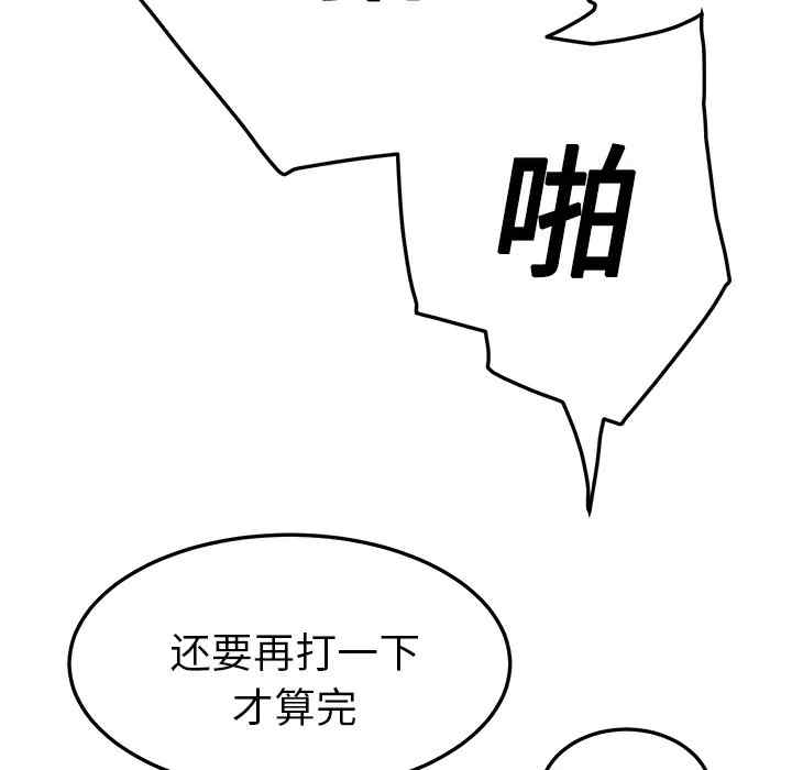 韩国漫画继母韩漫_继母-第19话在线免费阅读-韩国漫画-第59张图片