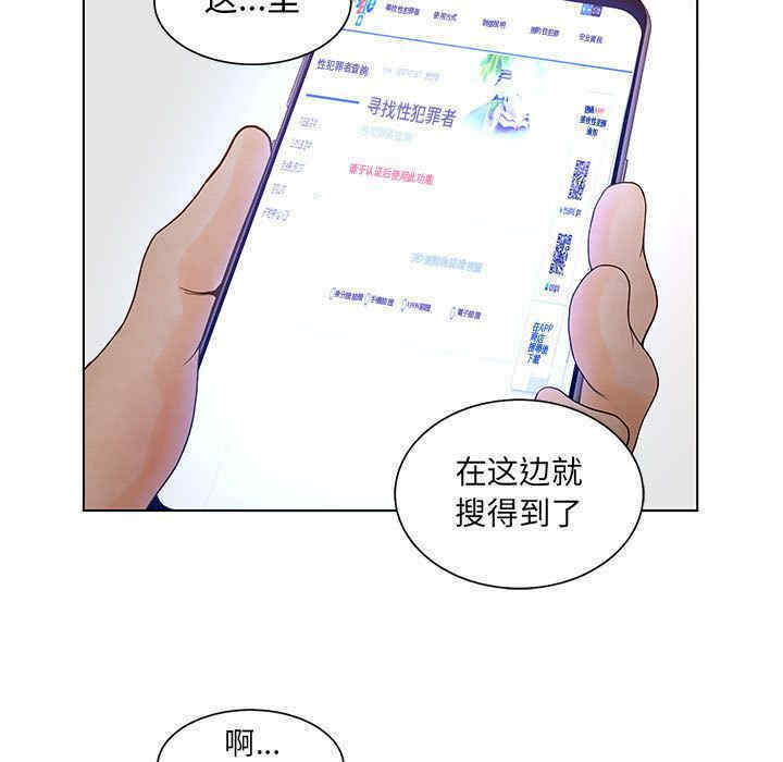 韩国漫画诬告韩漫_诬告-第18话在线免费阅读-韩国漫画-第75张图片