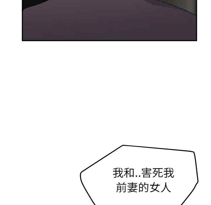 韩国漫画继母韩漫_继母-第33话在线免费阅读-韩国漫画-第159张图片