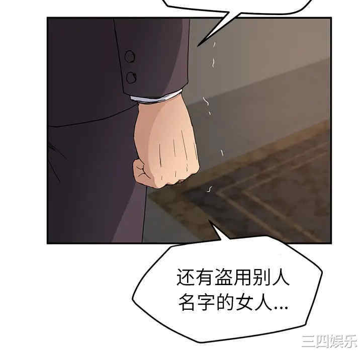 韩国漫画继母韩漫_继母-第33话在线免费阅读-韩国漫画-第160张图片