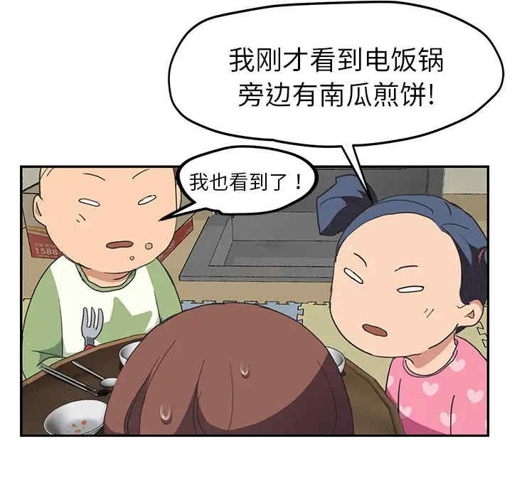 韩国漫画继母韩漫_继母-第49话在线免费阅读-韩国漫画-第129张图片