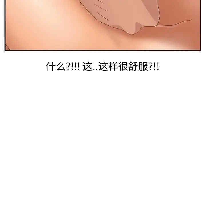 韩国漫画继母韩漫_继母-第8话在线免费阅读-韩国漫画-第84张图片