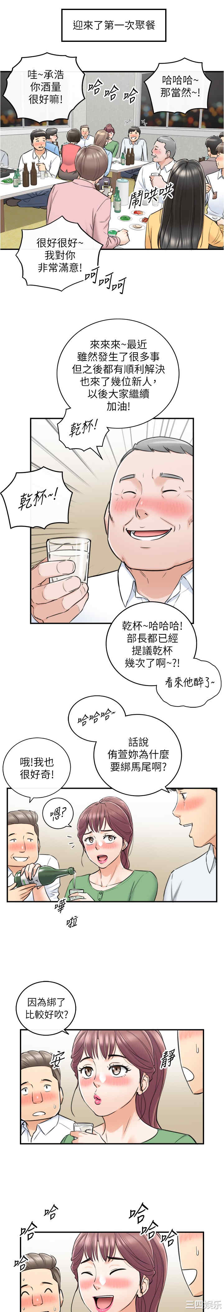 韩国漫画韩漫_正妹小主管-第91话在线免费阅读-韩国漫画-第29张图片