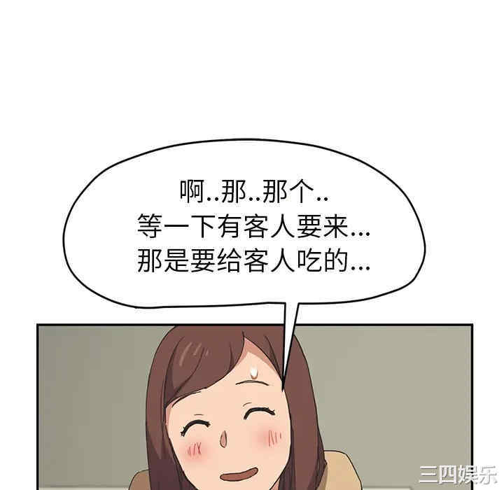 韩国漫画继母韩漫_继母-第49话在线免费阅读-韩国漫画-第130张图片