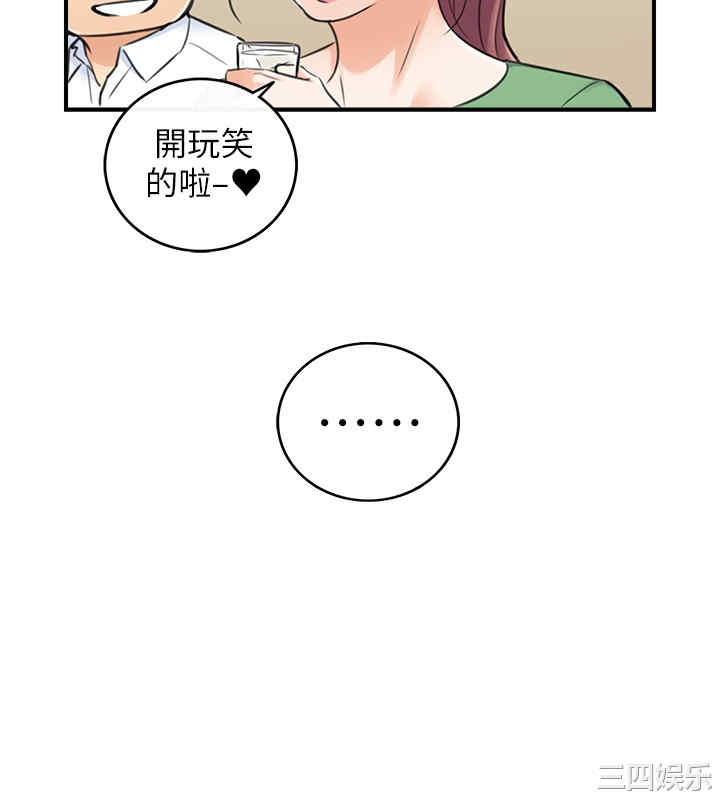 韩国漫画韩漫_正妹小主管-第91话在线免费阅读-韩国漫画-第30张图片