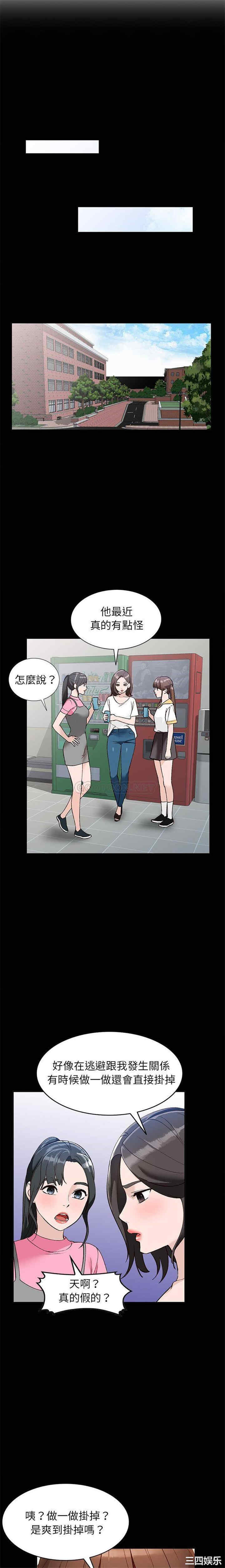 韩国漫画小镇上的女人们/她们的小秘密韩漫_小镇上的女人们/她们的小秘密-第16话在线免费阅读-韩国漫画-第4张图片