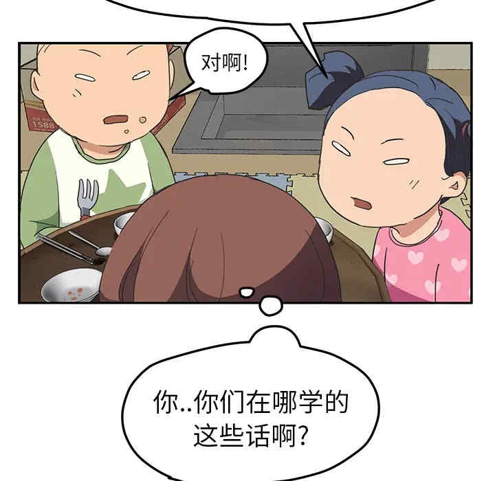 韩国漫画继母韩漫_继母-第49话在线免费阅读-韩国漫画-第132张图片