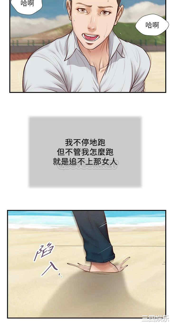 韩国漫画小妾/妾(十七岁初恋)韩漫_小妾/妾(十七岁初恋)-第69话在线免费阅读-韩国漫画-第11张图片