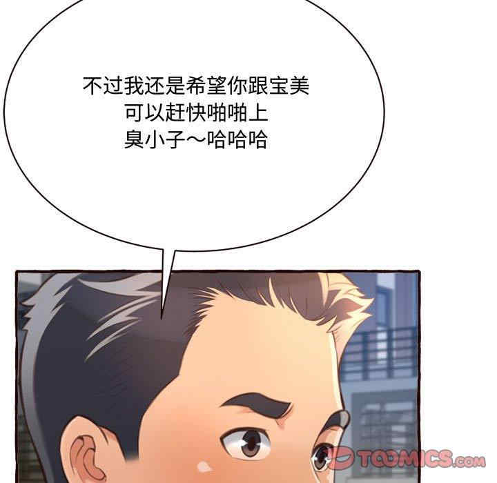 韩国漫画暗恋心酸谁人知韩漫_暗恋心酸谁人知-第8话在线免费阅读-韩国漫画-第153张图片