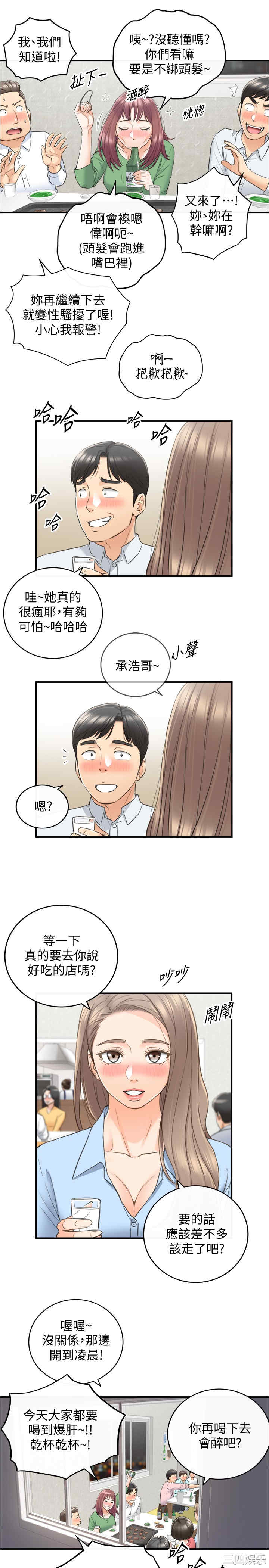 韩国漫画韩漫_正妹小主管-第91话在线免费阅读-韩国漫画-第31张图片
