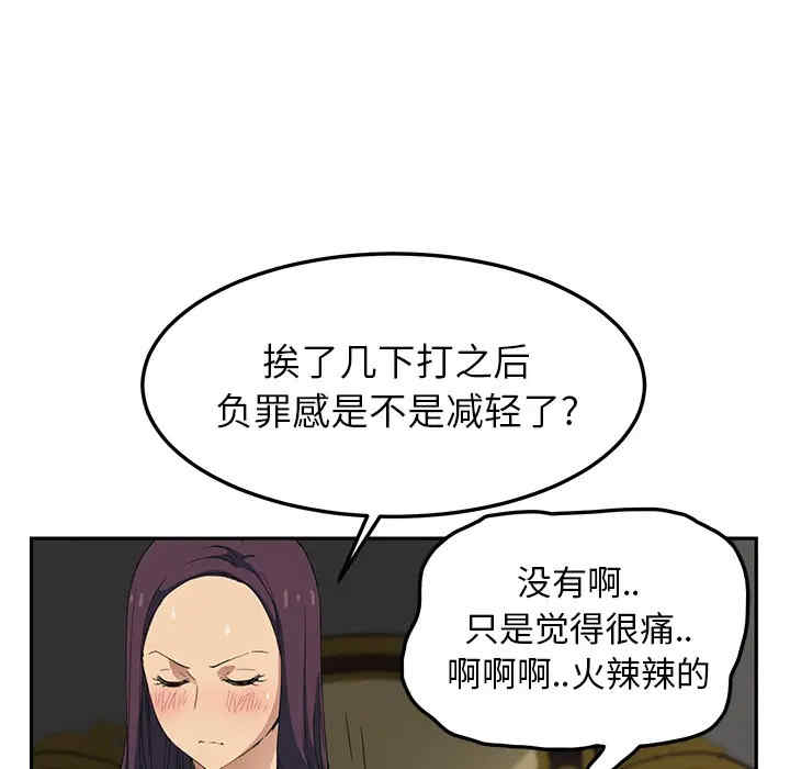 韩国漫画继母韩漫_继母-第19话在线免费阅读-韩国漫画-第63张图片