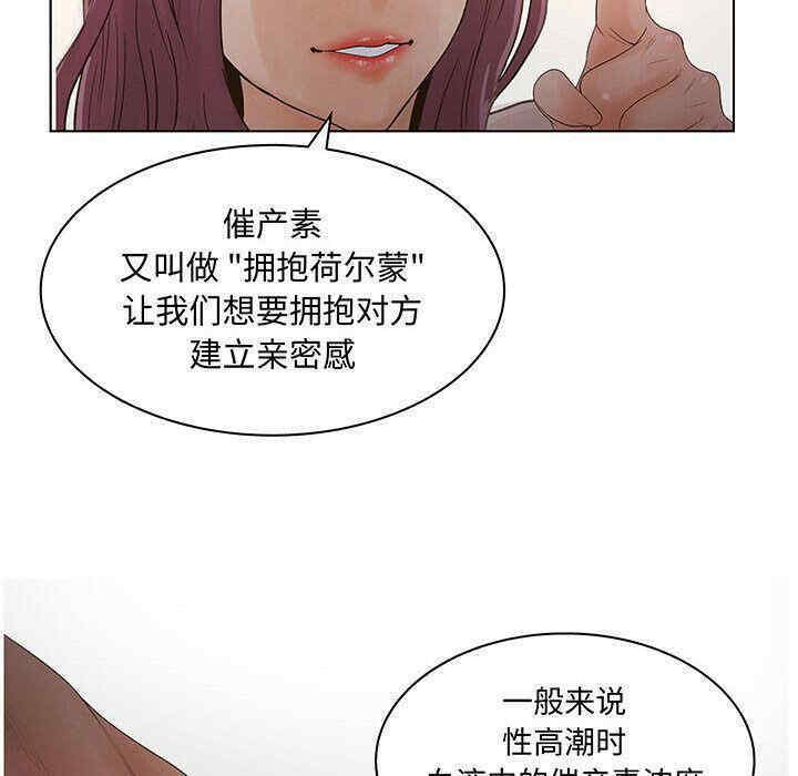 韩国漫画诬告韩漫_诬告-第27话在线免费阅读-韩国漫画-第44张图片