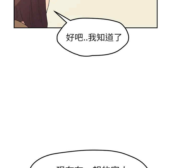 韩国漫画继母韩漫_继母-第49话在线免费阅读-韩国漫画-第135张图片