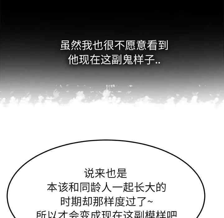 韩国漫画继母韩漫_继母-第14话在线免费阅读-韩国漫画-第157张图片