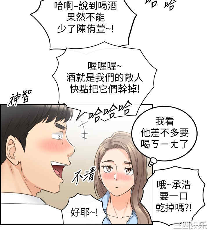 韩国漫画韩漫_正妹小主管-第91话在线免费阅读-韩国漫画-第32张图片