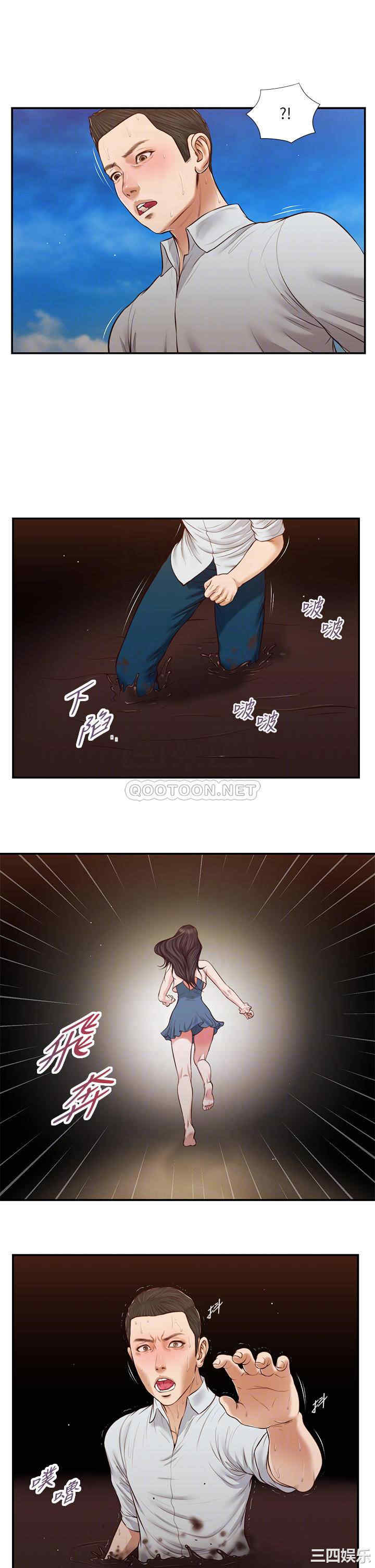 韩国漫画小妾/妾(十七岁初恋)韩漫_小妾/妾(十七岁初恋)-第69话在线免费阅读-韩国漫画-第12张图片