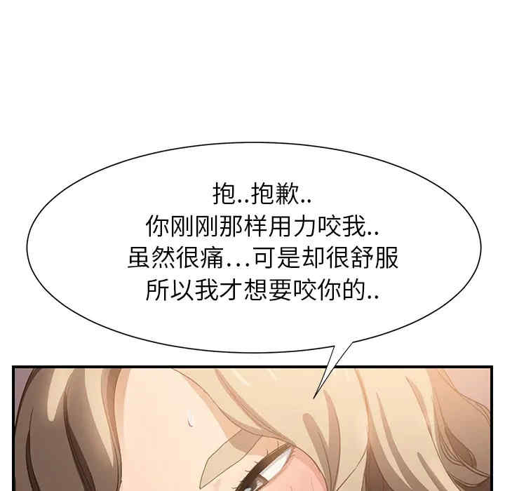 韩国漫画继母韩漫_继母-第8话在线免费阅读-韩国漫画-第89张图片