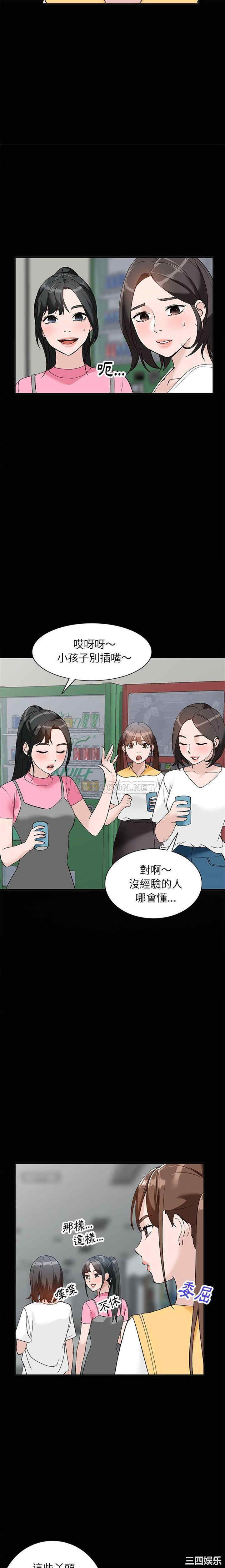 韩国漫画小镇上的女人们/她们的小秘密韩漫_小镇上的女人们/她们的小秘密-第16话在线免费阅读-韩国漫画-第6张图片