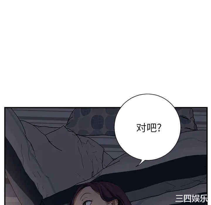 韩国漫画继母韩漫_继母-第11话在线免费阅读-韩国漫画-第118张图片