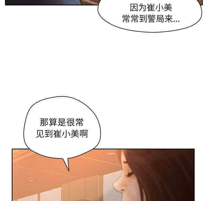 韩国漫画诬告韩漫_诬告-第9话在线免费阅读-韩国漫画-第92张图片