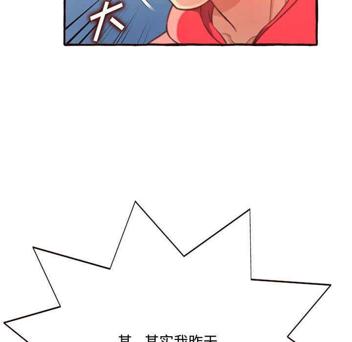 韩国漫画暗恋心酸谁人知韩漫_暗恋心酸谁人知-第8话在线免费阅读-韩国漫画-第156张图片