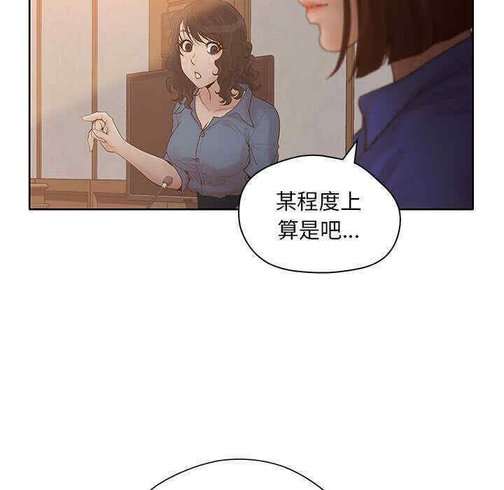 韩国漫画诬告韩漫_诬告-第9话在线免费阅读-韩国漫画-第93张图片