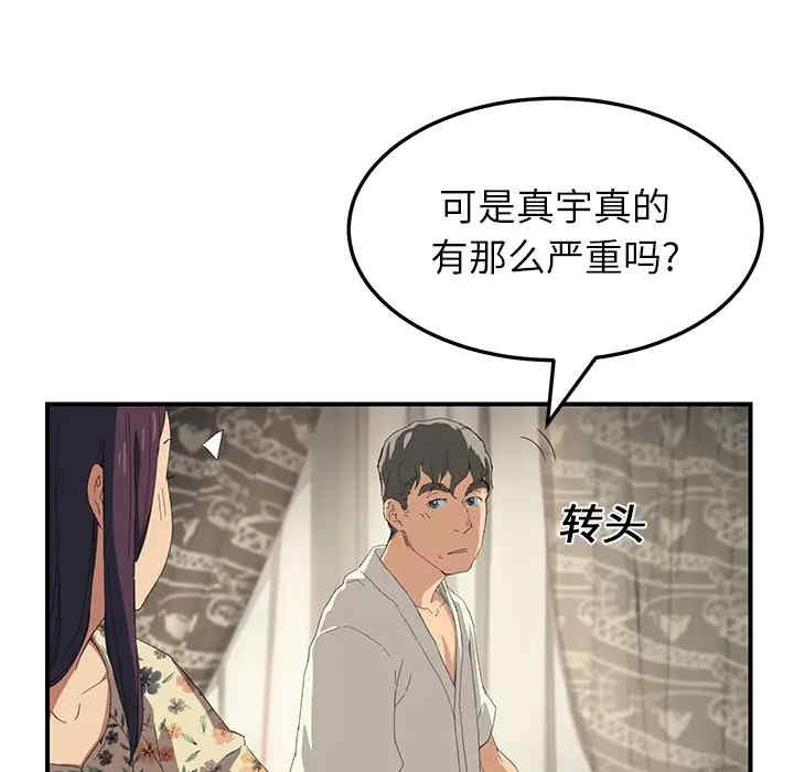 韩国漫画继母韩漫_继母-第14话在线免费阅读-韩国漫画-第159张图片