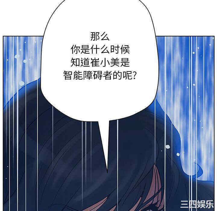 韩国漫画诬告韩漫_诬告-第9话在线免费阅读-韩国漫画-第94张图片