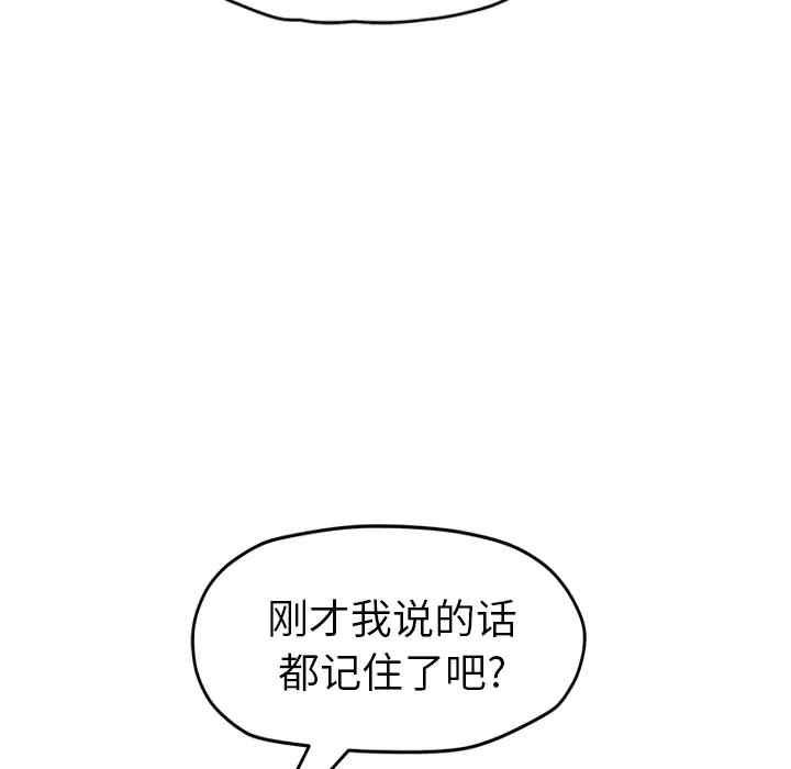 韩国漫画继母韩漫_继母-第49话在线免费阅读-韩国漫画-第144张图片