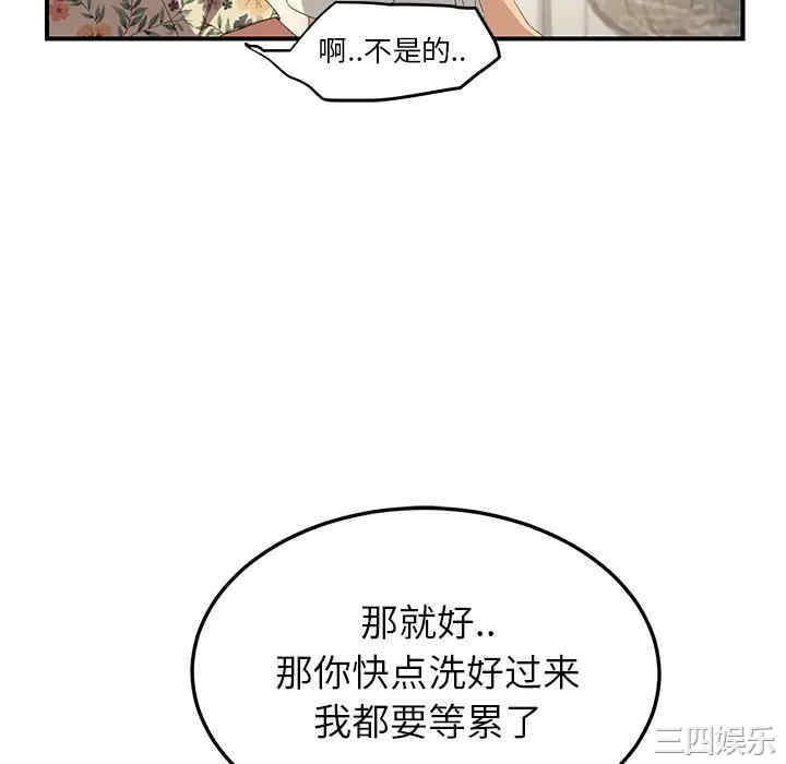 韩国漫画继母韩漫_继母-第14话在线免费阅读-韩国漫画-第160张图片