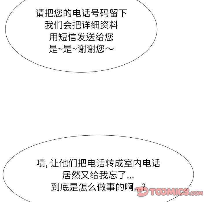 韩国漫画豪赌陷阱/奴隶们韩漫_豪赌陷阱/奴隶们-第4话在线免费阅读-韩国漫画-第111张图片