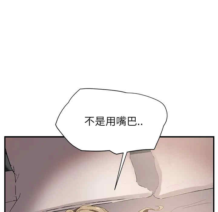 韩国漫画继母韩漫_继母-第8话在线免费阅读-韩国漫画-第96张图片