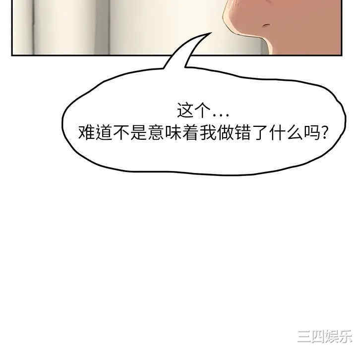 韩国漫画继母韩漫_继母-第19话在线免费阅读-韩国漫画-第70张图片