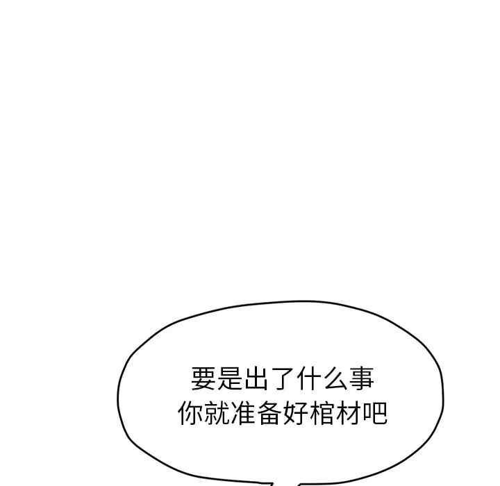 韩国漫画继母韩漫_继母-第49话在线免费阅读-韩国漫画-第146张图片