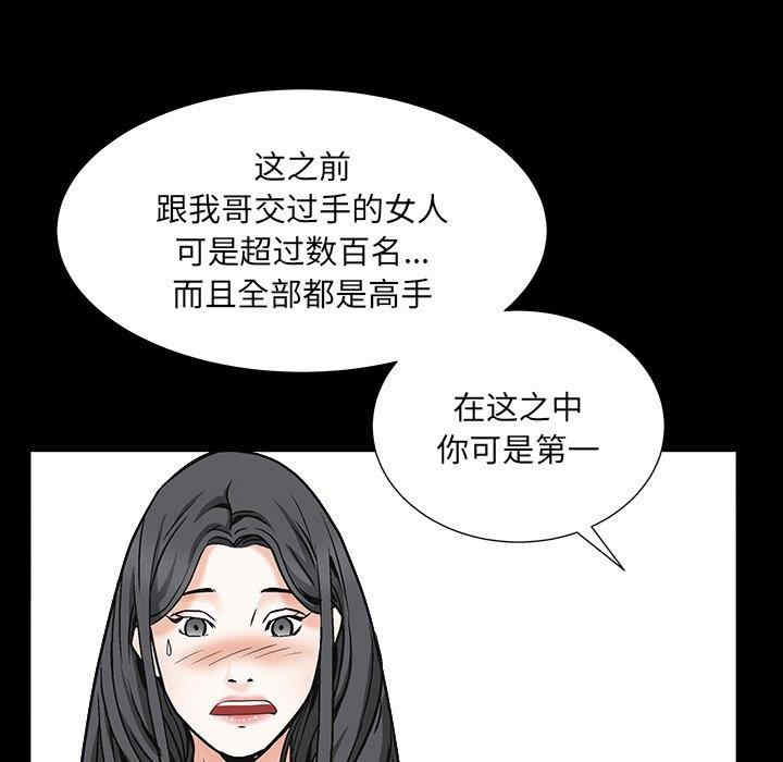 韩国漫画枷锁2：赤脚韩漫_枷锁2：赤脚-第15话在线免费阅读-韩国漫画-第78张图片