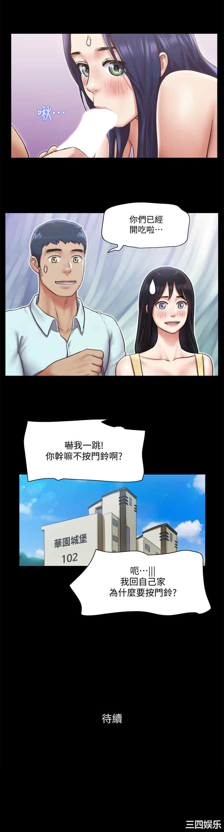 韩国漫画协议换爱/合意之下韩漫_协议换爱/合意之下-第95话在线免费阅读-韩国漫画-第27张图片