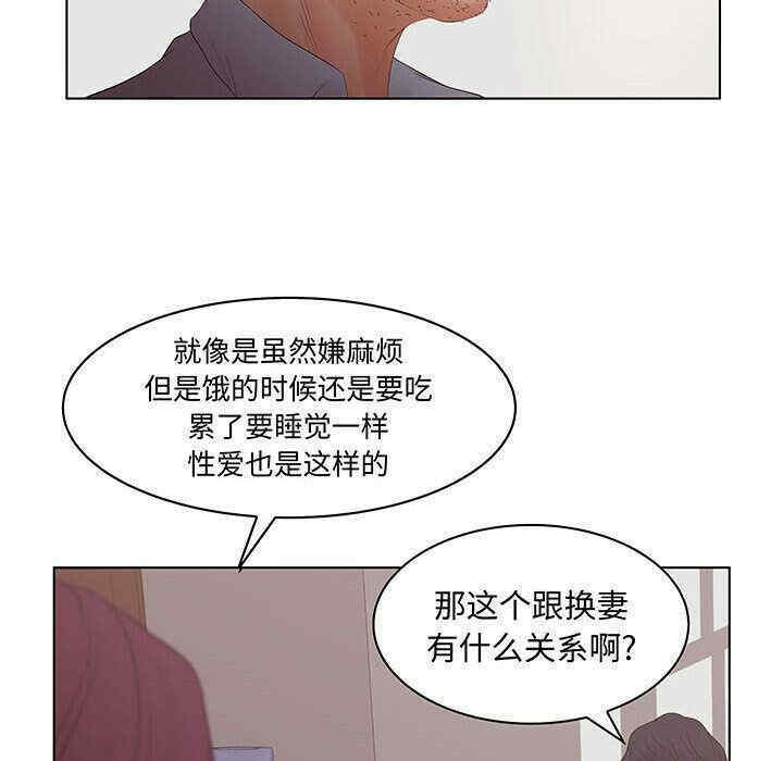 韩国漫画诬告韩漫_诬告-第27话在线免费阅读-韩国漫画-第54张图片