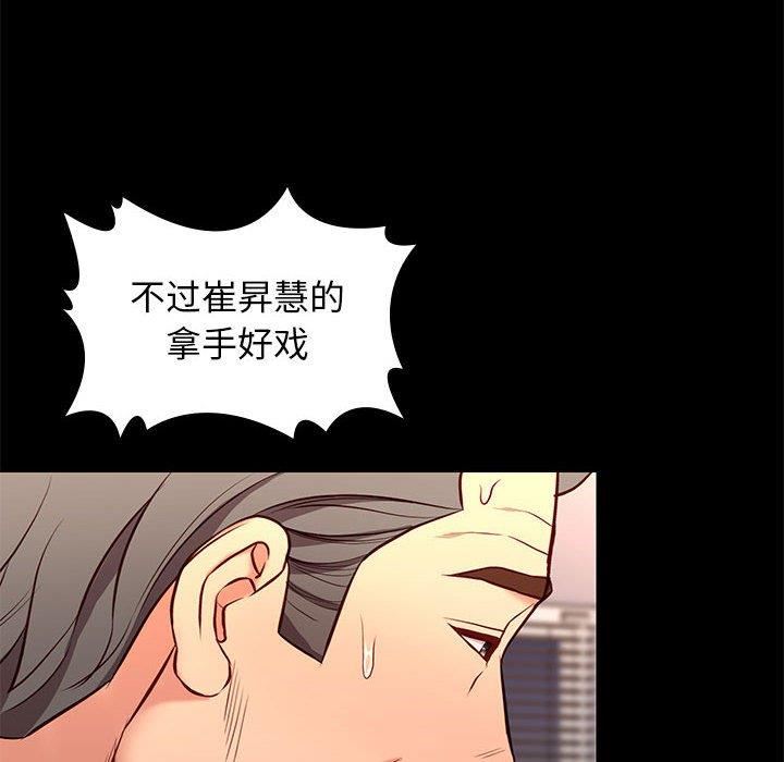 韩国漫画邂逅韩漫_邂逅-第35话在线免费阅读-韩国漫画-第89张图片