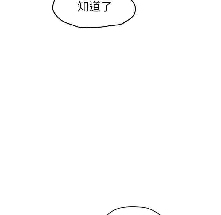 韩国漫画继母韩漫_继母-第49话在线免费阅读-韩国漫画-第150张图片