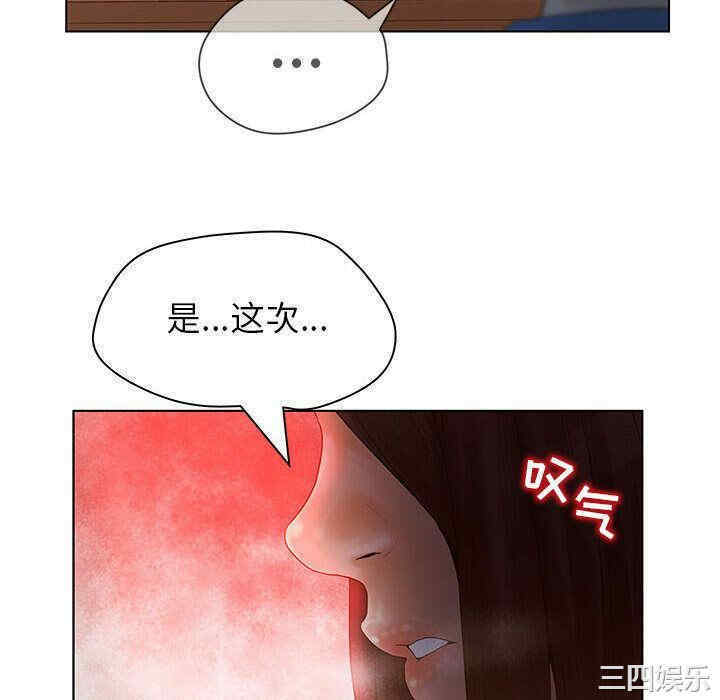 韩国漫画诬告韩漫_诬告-第9话在线免费阅读-韩国漫画-第100张图片