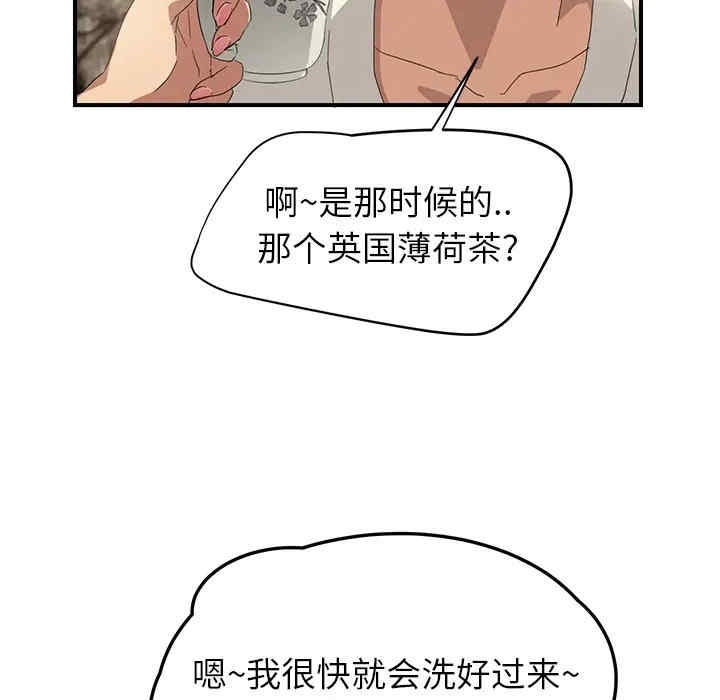 韩国漫画继母韩漫_继母-第14话在线免费阅读-韩国漫画-第163张图片