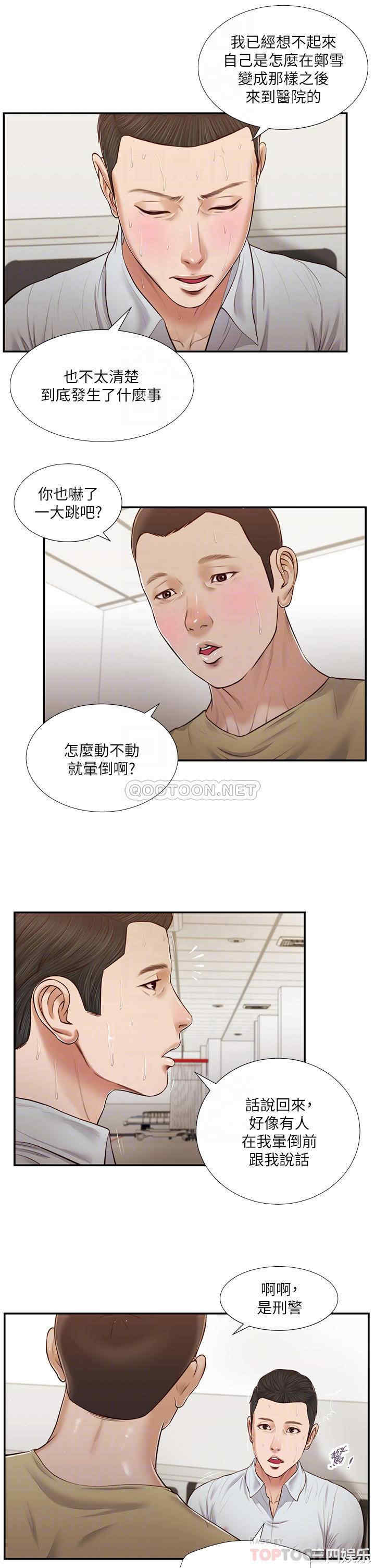 韩国漫画小妾/妾(十七岁初恋)韩漫_小妾/妾(十七岁初恋)-第69话在线免费阅读-韩国漫画-第18张图片