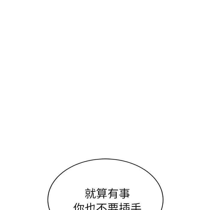 韩国漫画继母韩漫_继母-第49话在线免费阅读-韩国漫画-第153张图片